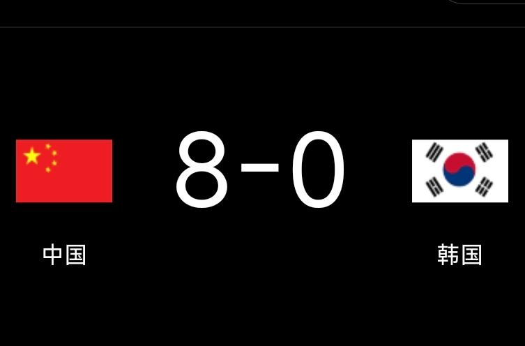 混团世界杯丨中国8-0韩国
2025年成都混合团体世界杯 第二阶段循环赛继续进行
