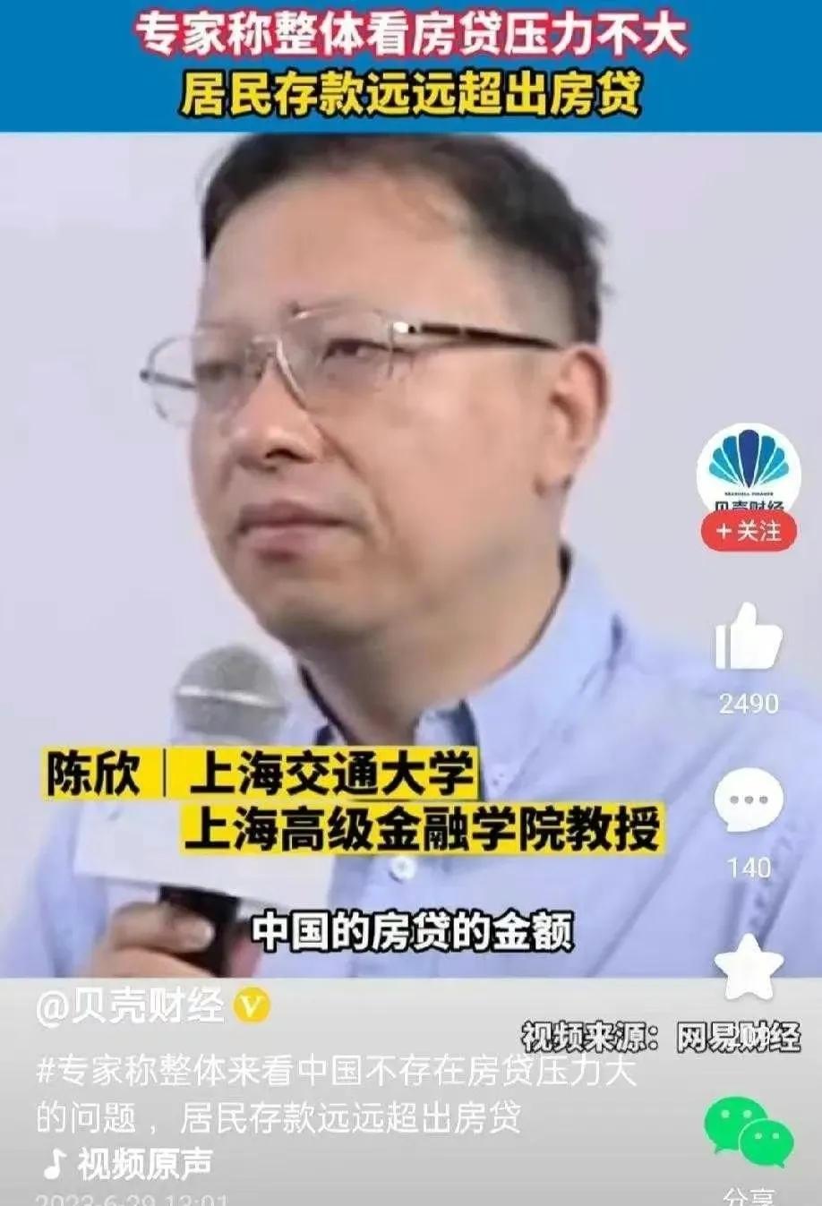 专家称中国无房贷压力大问题：居民真是富得流油！

专家说的对！不但没有房贷压力，