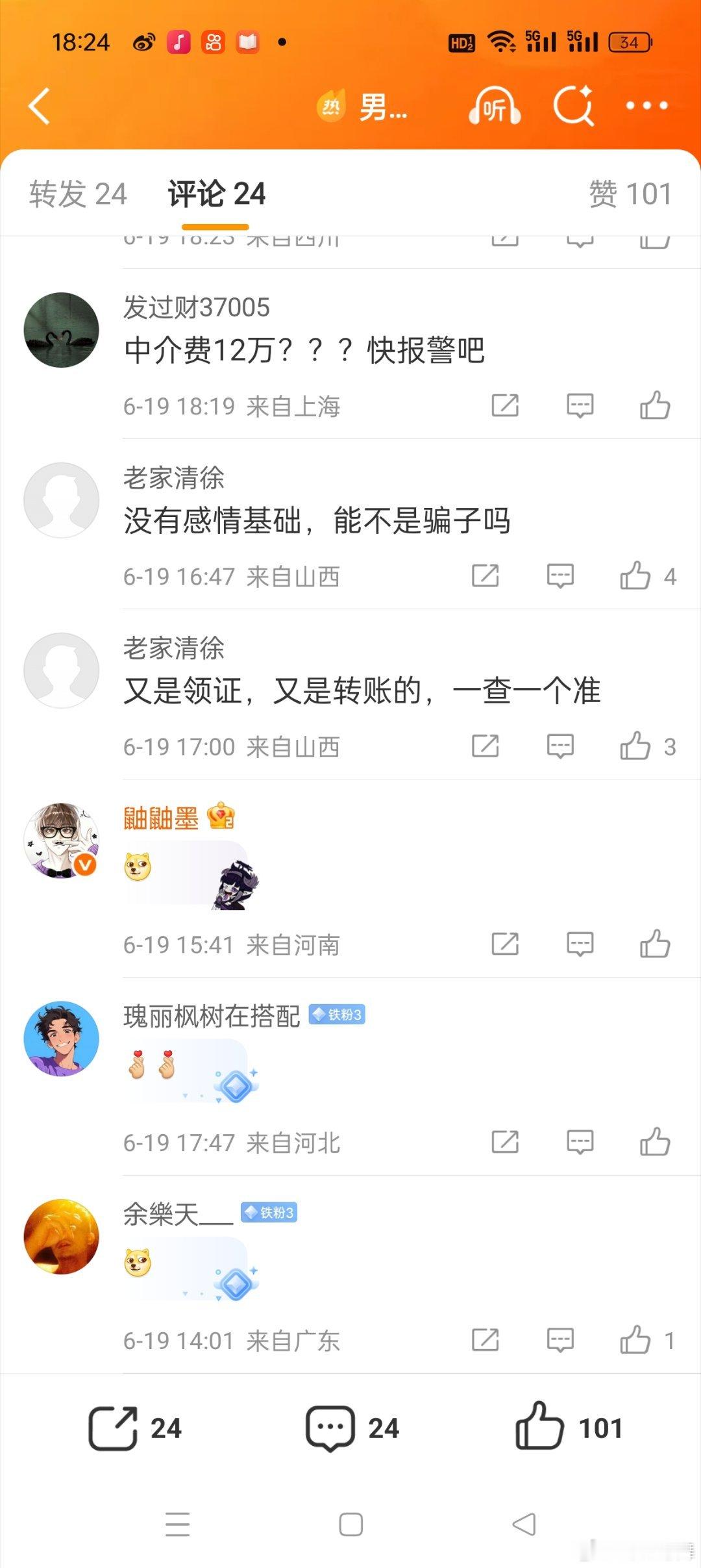 男子花38万娶媳妇仅29天人财两空很多网友看不懂了中介费12万+26万彩礼，婚后