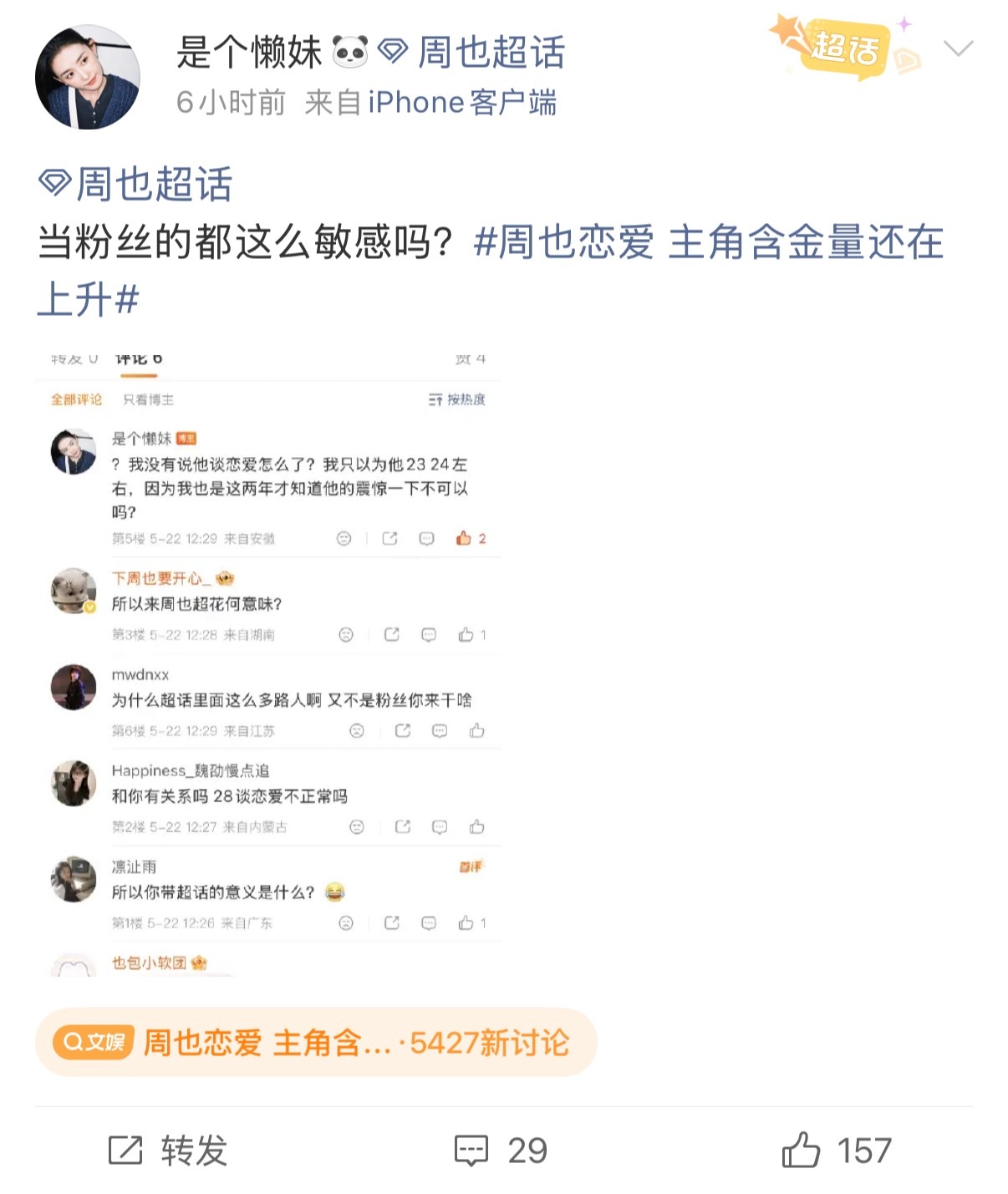 不要脸的东西🐎你受着呗 