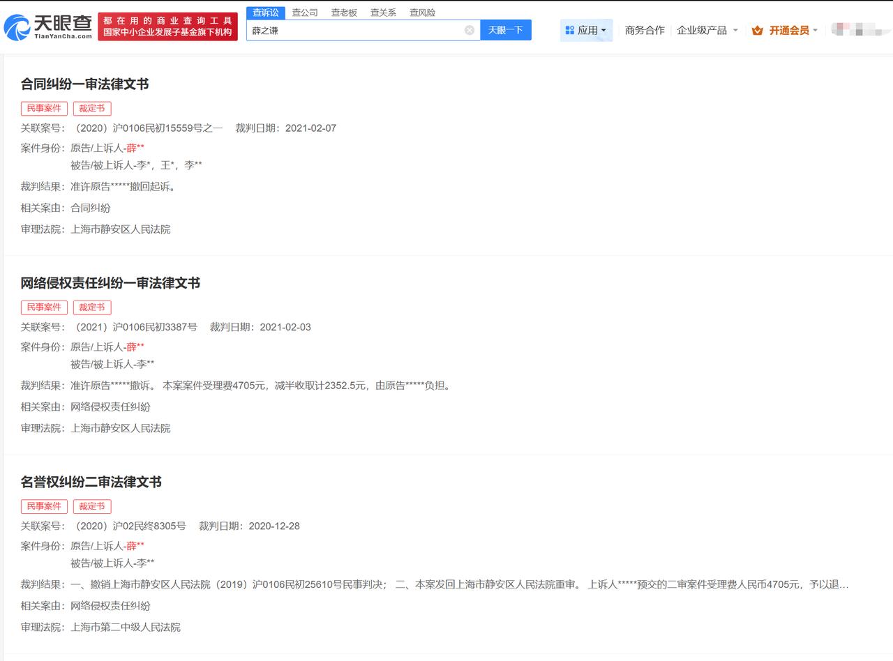 薛之谦方曾多次起诉李雨桐

李雨桐被行拘
4月19日，据法治进行时报道，李某桐因