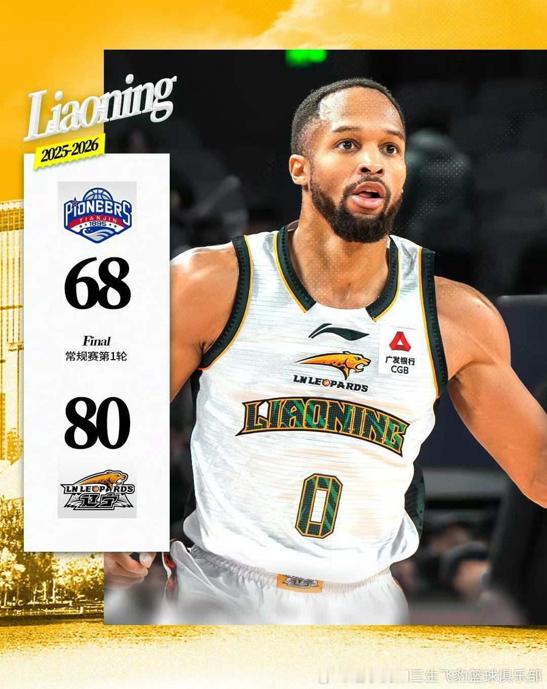 期待后天的主场