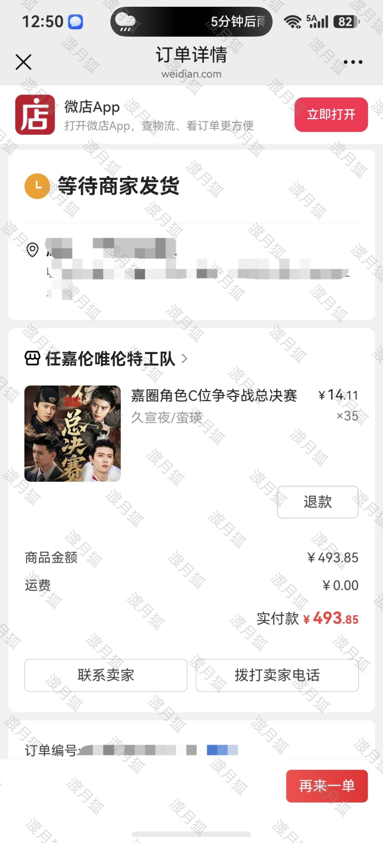 这次只有两轮，那就一把端水了距离上次给何贤爸爸的还差十几块钱，没事儿小李成，待会