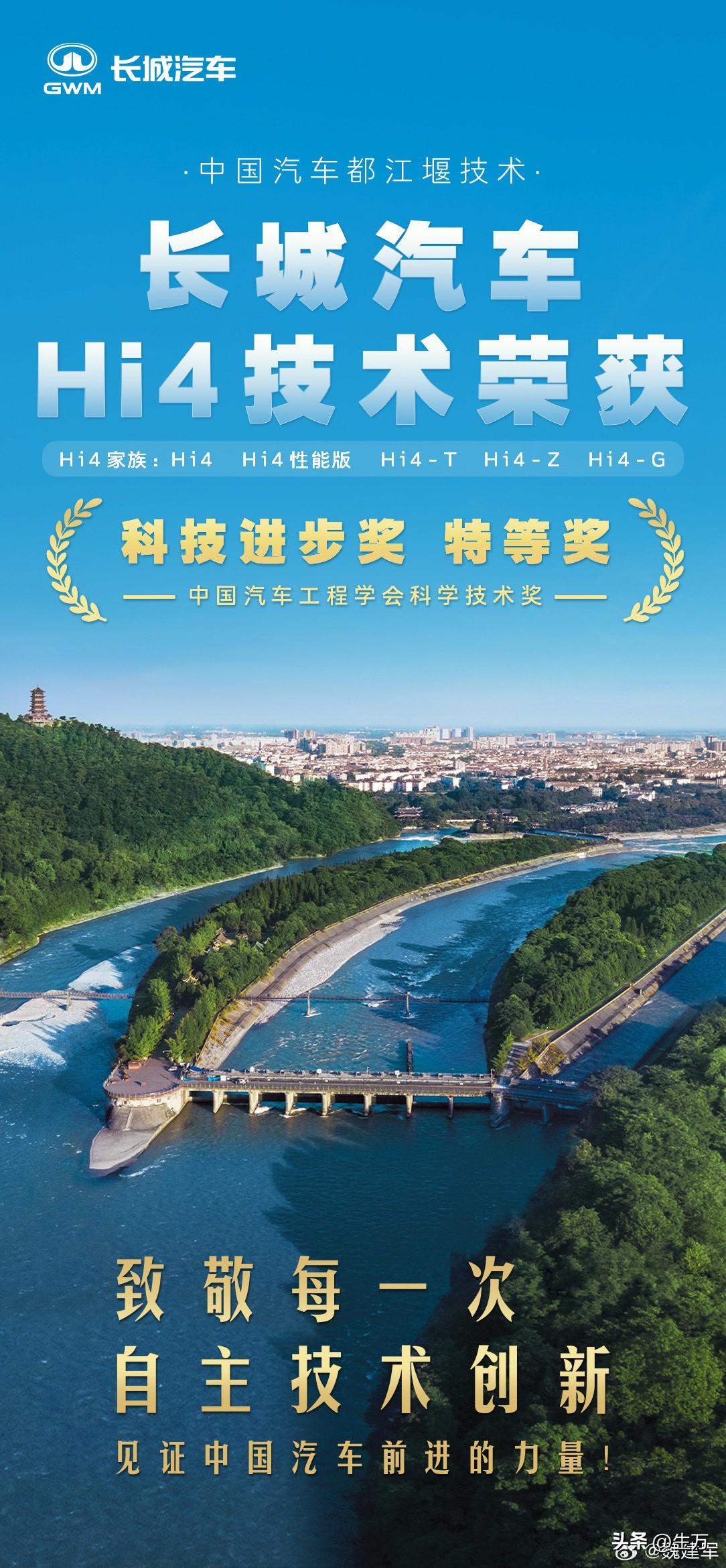 这个奖应该算是有含金量的吧？

今天下午 ，魏建军在社交网络上晒出了一张奖状，表