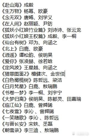 明天爱奇艺悦享会片单，还有多部剧要官宣，你最期待哪一部的物料？ ​​​