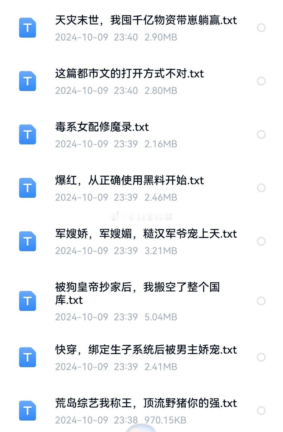 小说资源铺小说资源寻找 言情小说推荐 小说txt分享小说资源铺  今日福利放送 