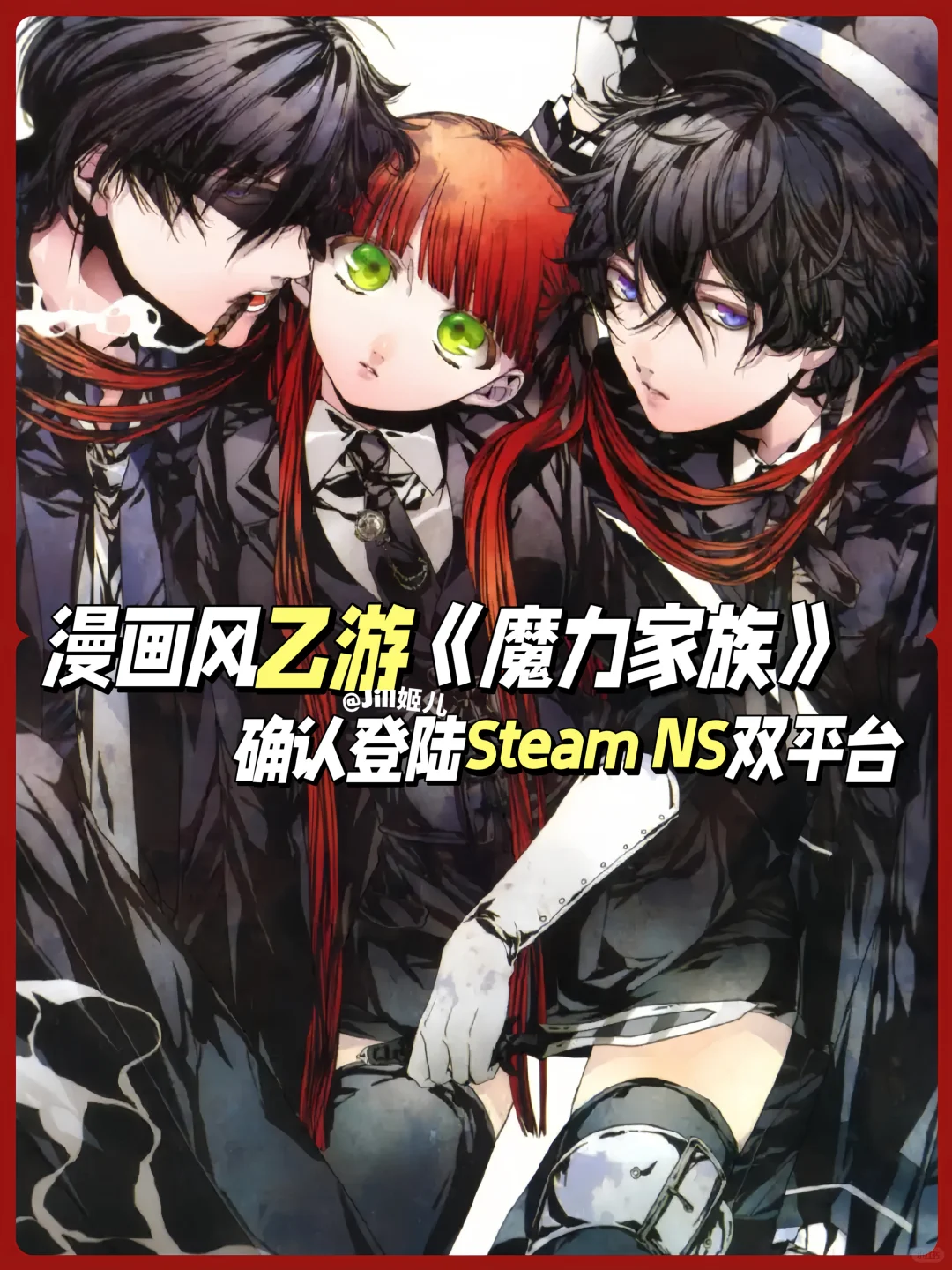 jill🥀｜活久见❗️汉化确定➕登陆PC端🔥