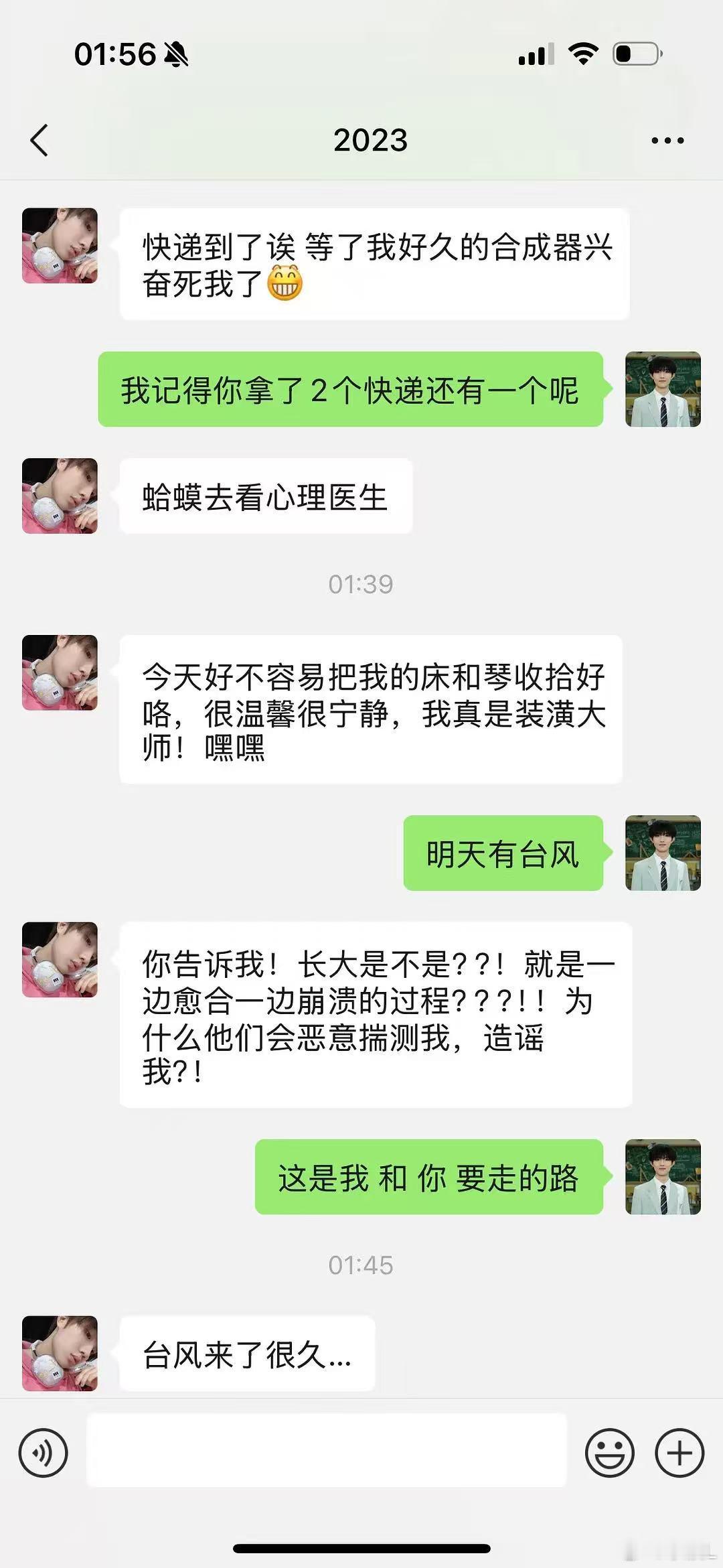 一则来自两年前的捡手机，看完一直流泪😢苏新皓 ​​​