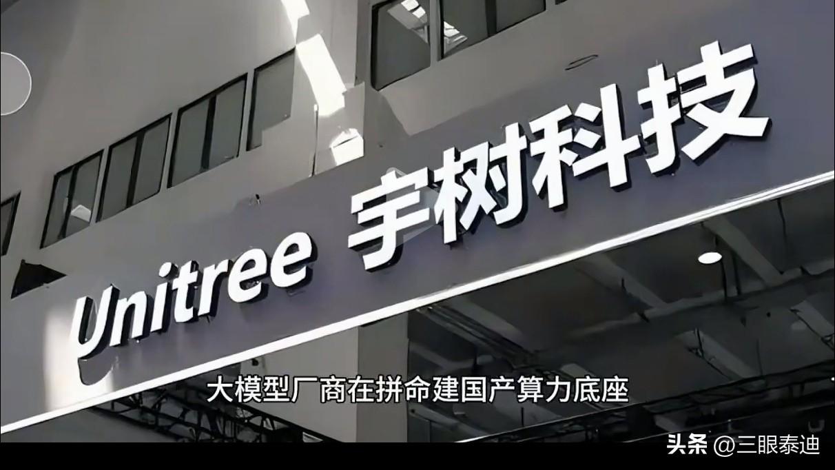 官宣反遭骂声一片：宇树牵手英伟达，为何戳中大众神经？
 
本该是强强联合的行业大