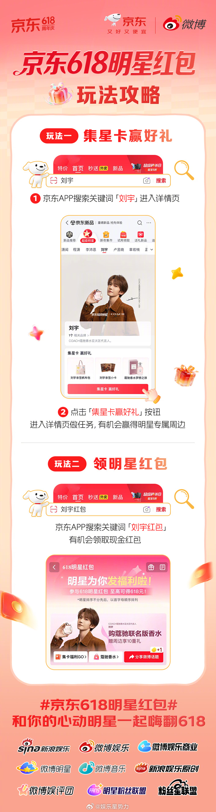 不是吧不是吧 还有人不知道这个薅羊毛的好事？🤯现在立刻马上打开app👇 搜索