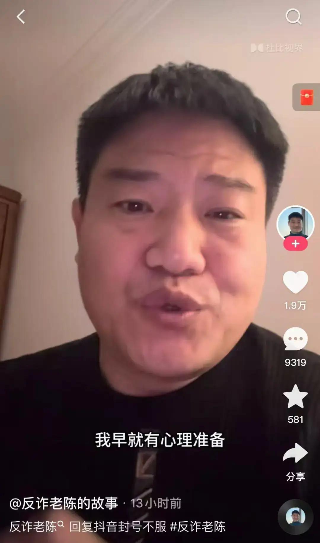 反诈老陈的下场让人唏嘘啊！

说来说去，他就是太贪心，既要又要还要，自己有几斤几