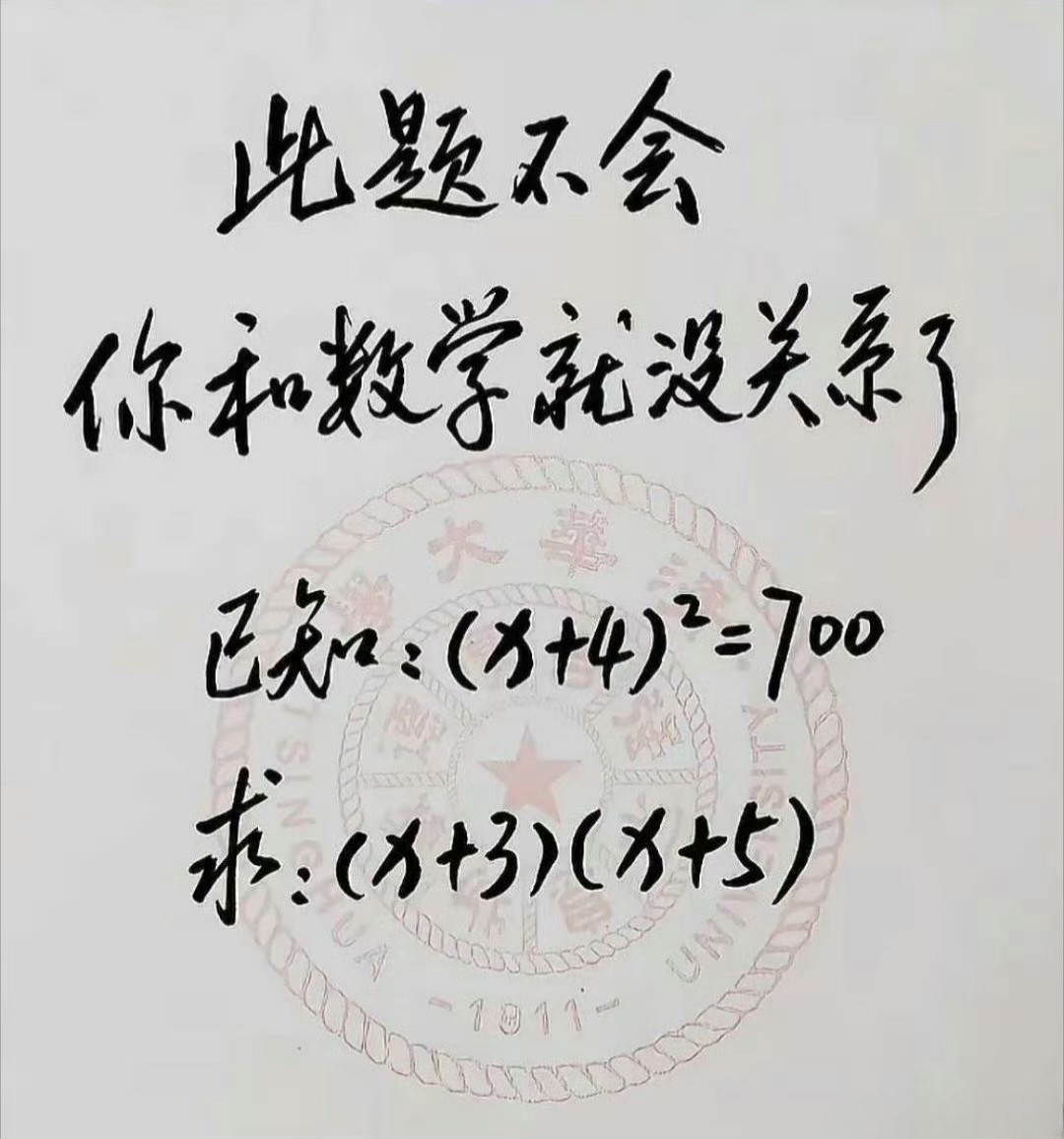此题不能口算的，你与数学就没关系了。。。 