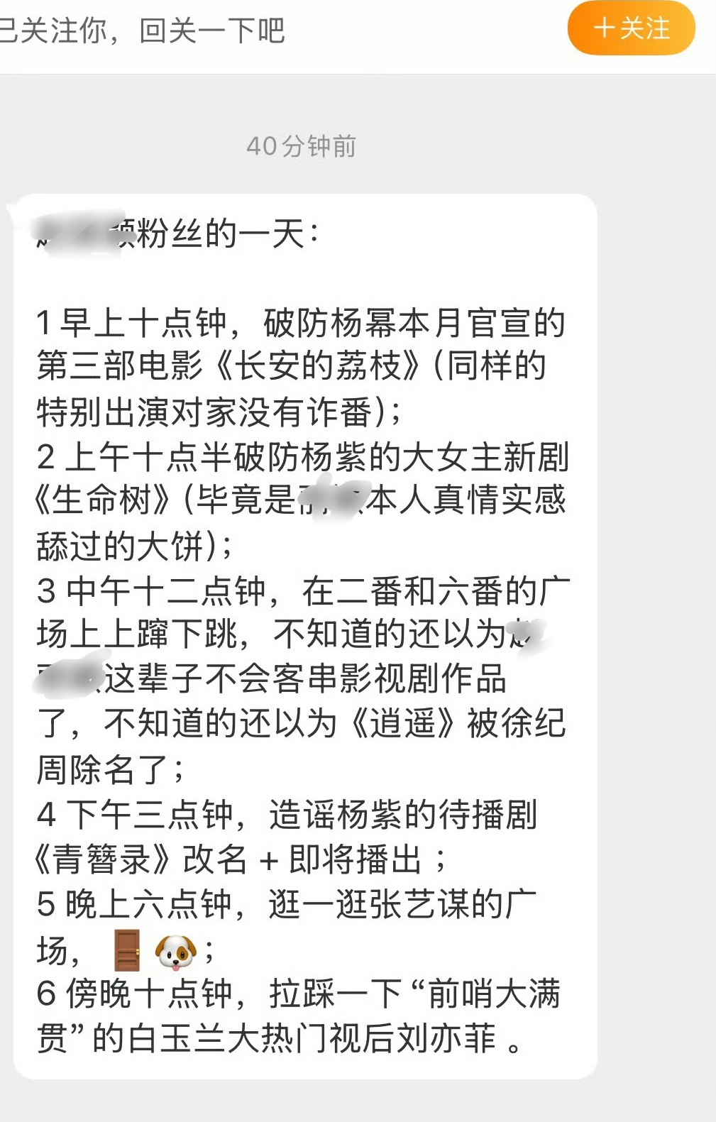 我说怎么她家昨天忙成那样，早上黑幂，下午黑紫，原来只是这样一部大导主流电影被上家