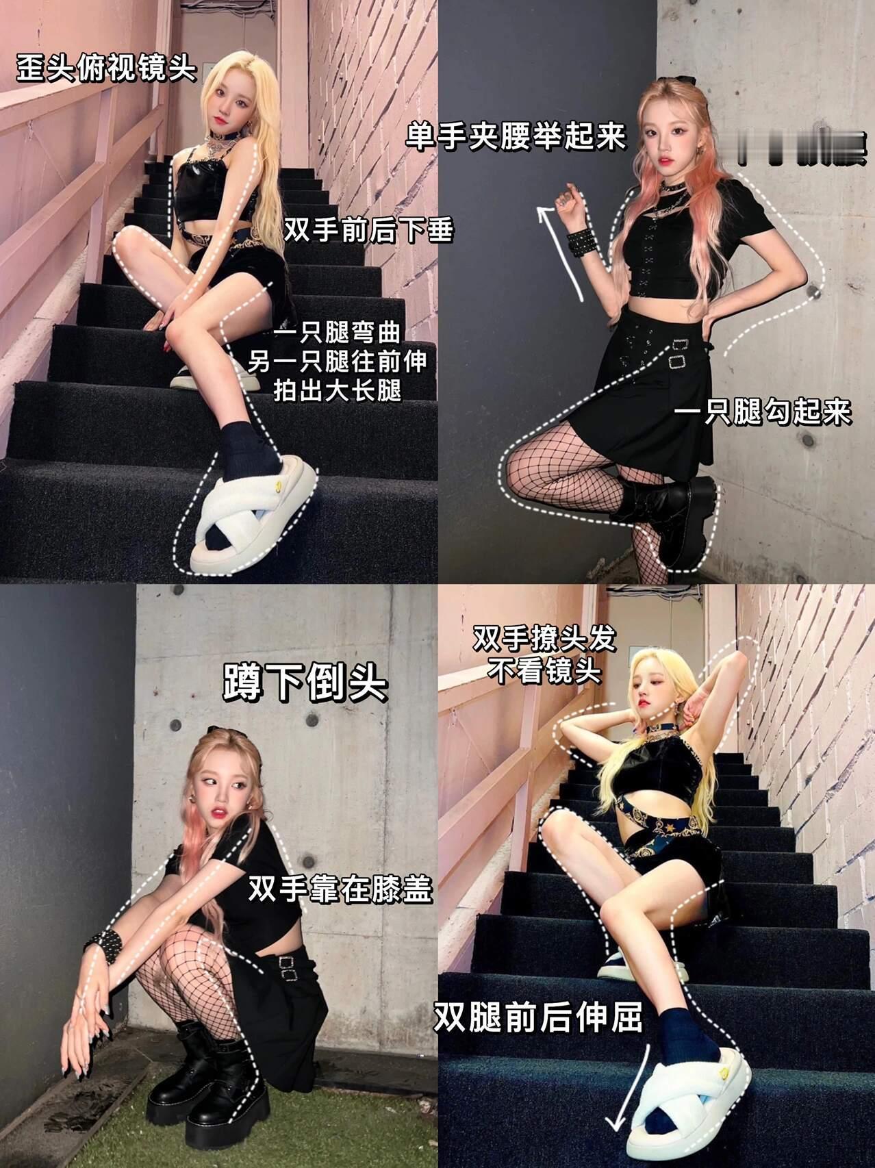 跟着宋雨琦学拍照📷实用的拍照姿势✅ 