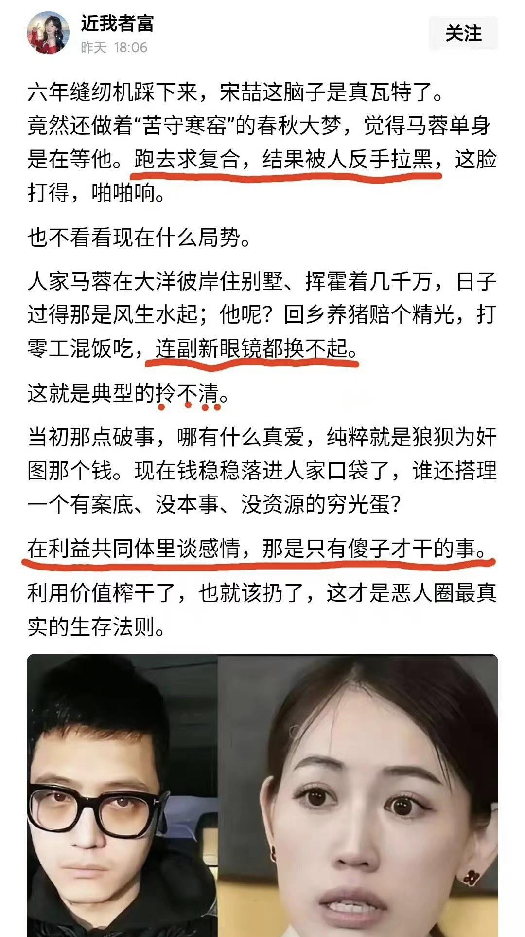 人应该清楚自己的价值，价值一旦被榨干，也就该被抛弃了！这是恶人圈真实的生存法则！