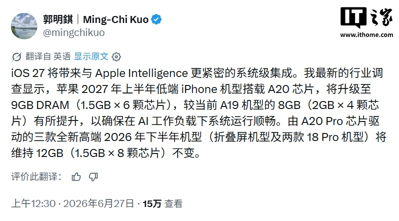 iPhone18标准版最新爆料 妙啊，标准版升级了9GB DRAM，来满足端侧A