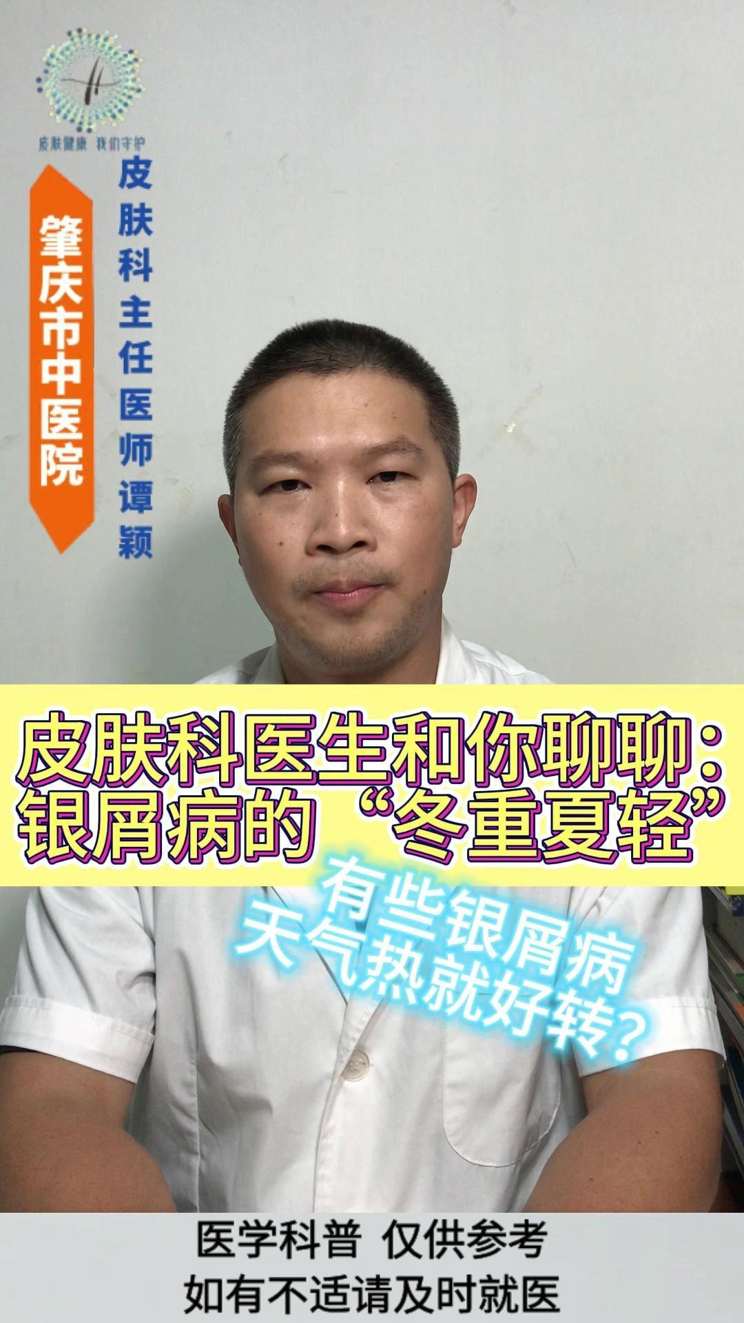 💡可能有不少患了银屑病的朋友会发现，在秋冬季节，天气逐渐干冷的时候，自己银屑病