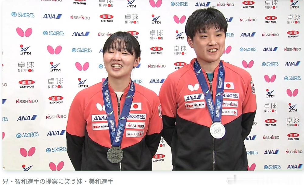 ITTF伦敦世乒赛2026张本智和 260513 张本智和想和妹妹一起去看棒球。