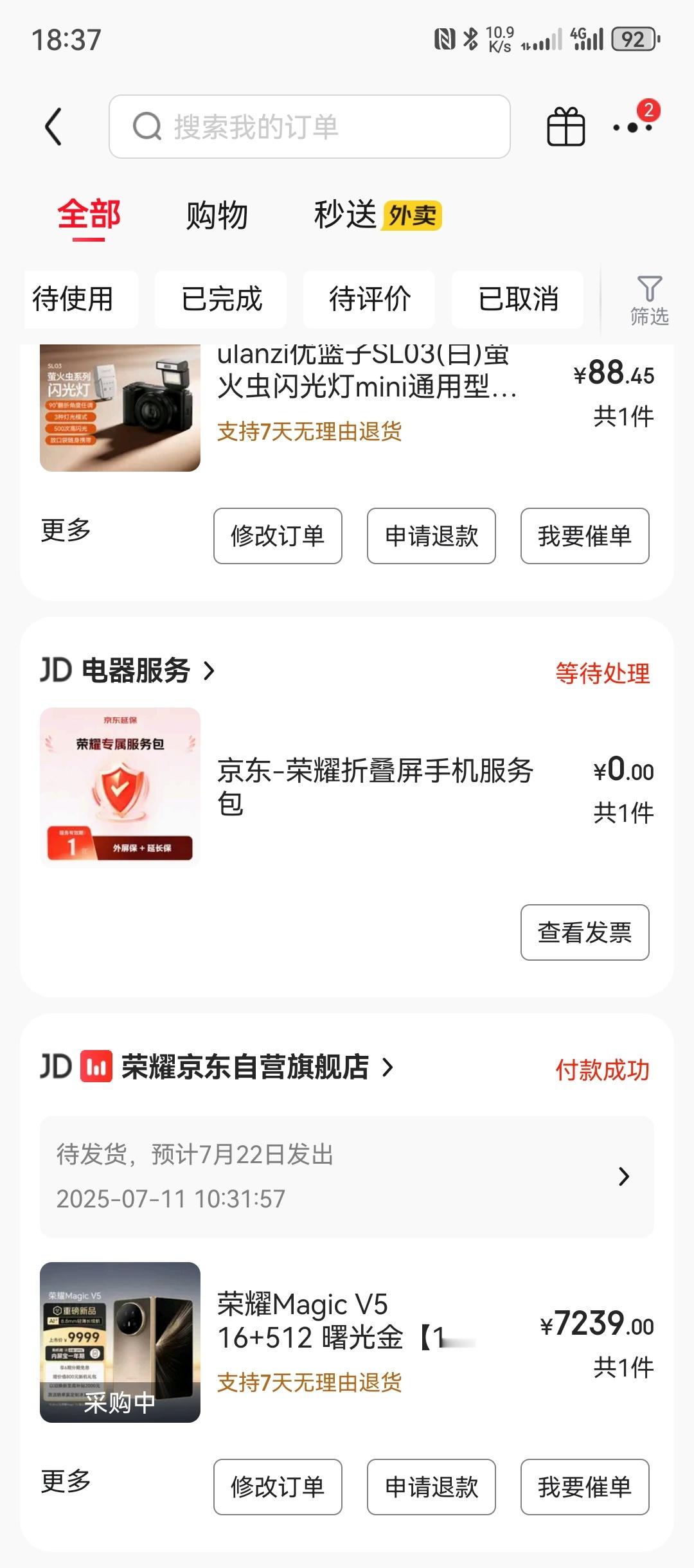 买台荣耀Magic V5真不容易蹲了3天终于抢到一台512G金色可惜没有1T版本