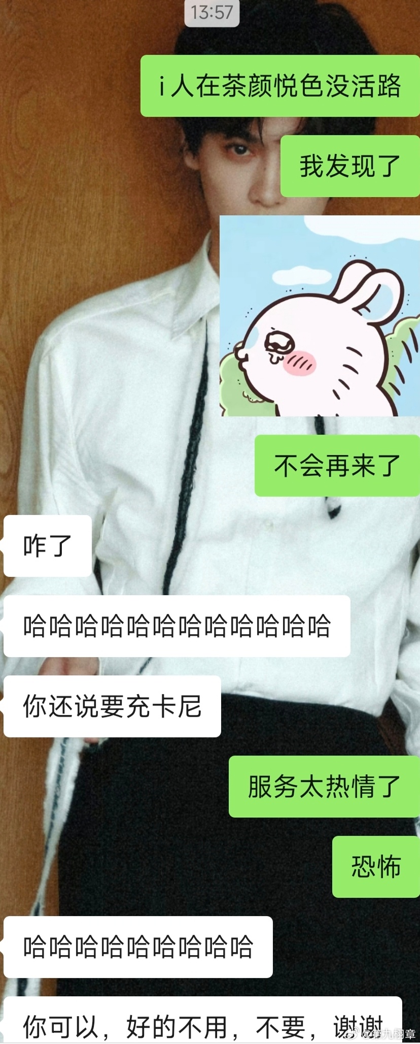 茶颜悦色真的不会失去i人客户吗