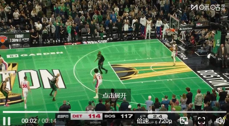 我非常喜欢你凯最后一防这个回合的轮转，截个图保存一下，万一以后用到了呢。凯尔特人