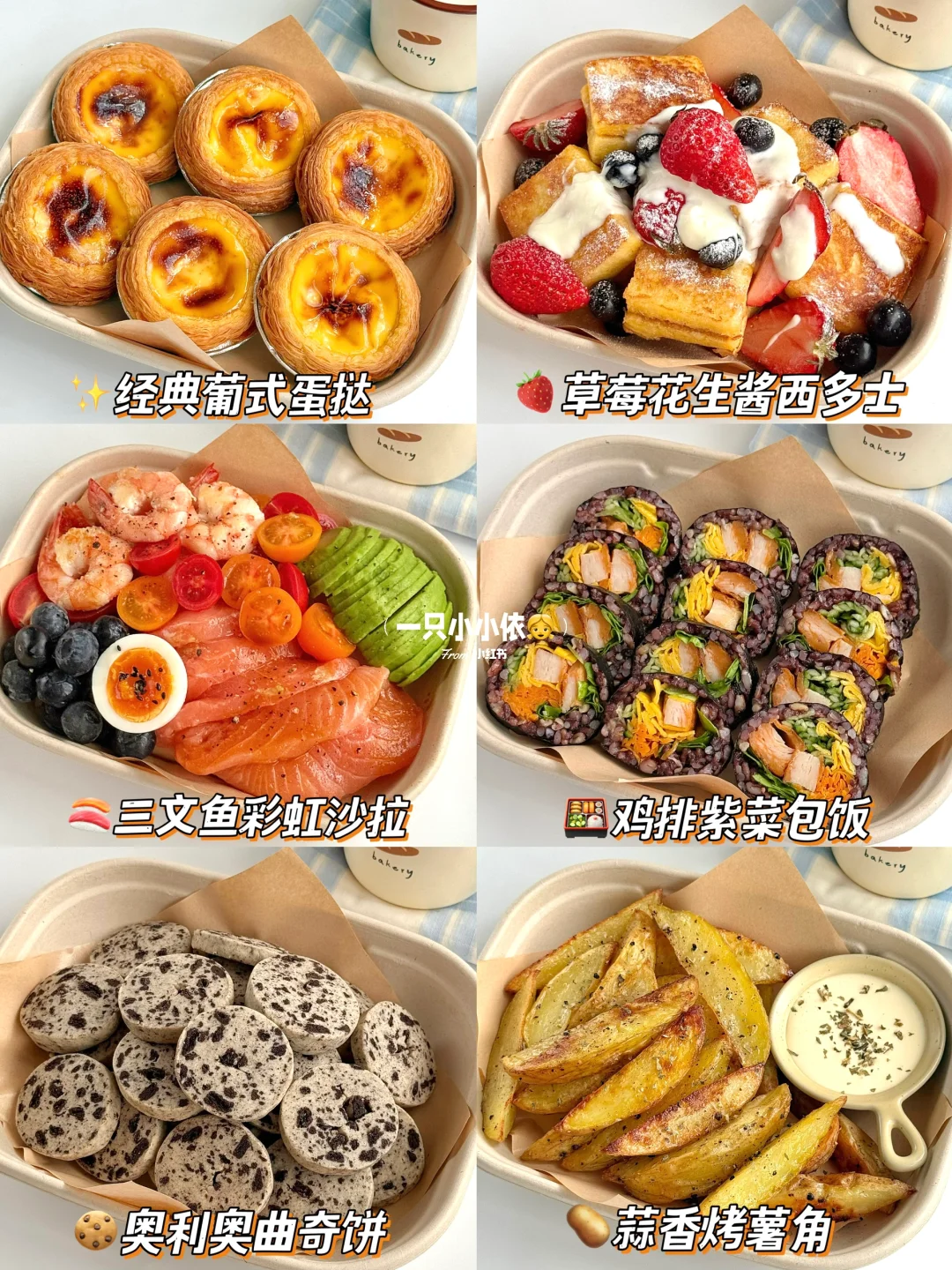 🍃去春游吧｜6款自制露营美食，快手0️⃣失败