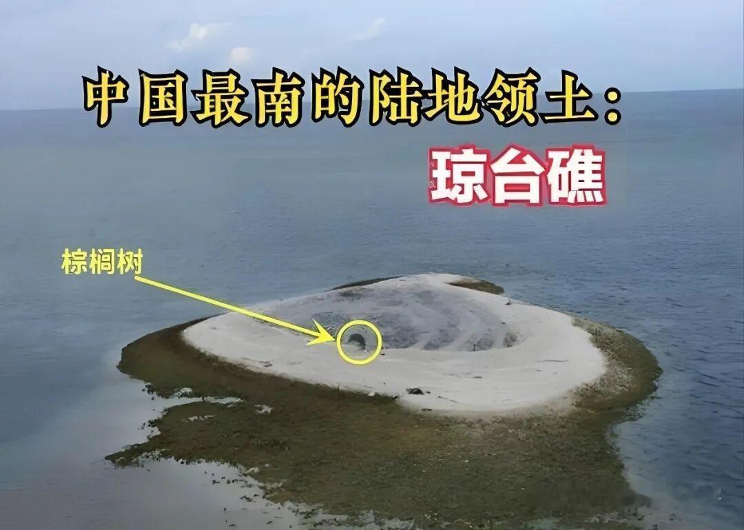 7月18日，社交媒体公布了中国🇨🇳最南端的琼台礁，距离中国🇨🇳曾母暗沙1