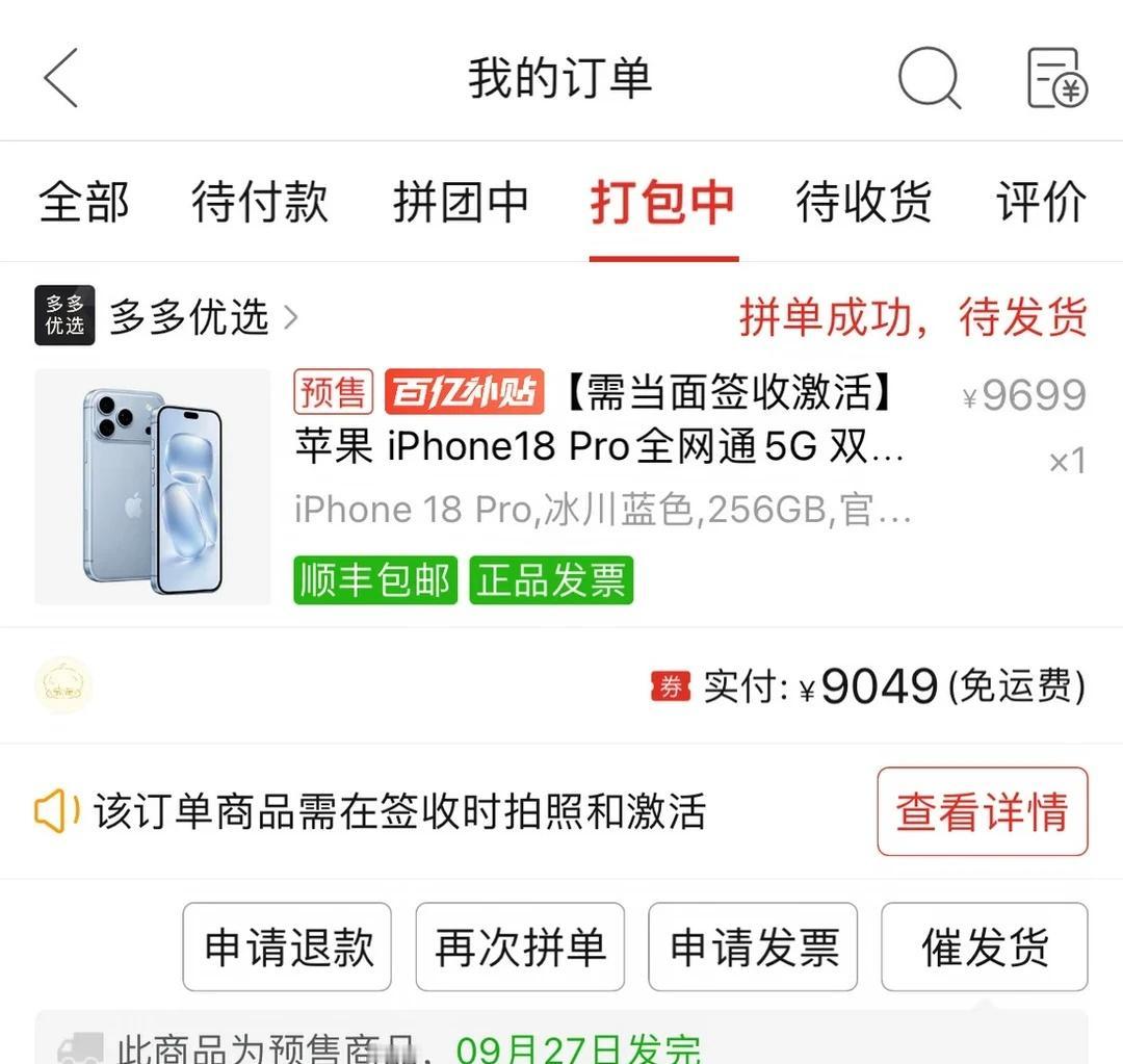 苹果18pro，再便宜50
用了积分兑换的50券，9049 美滋滋拿下蓝色咯，坐