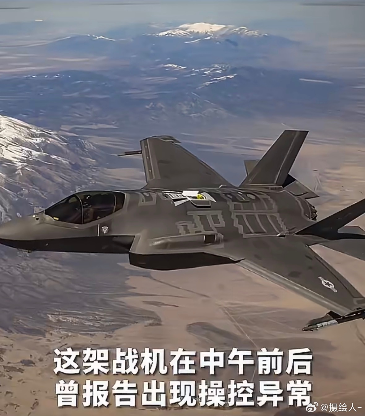 美国一架F35战机坠毁没事没事，自己掉下来怎么都好说，要是被别人干下来就没话说了
