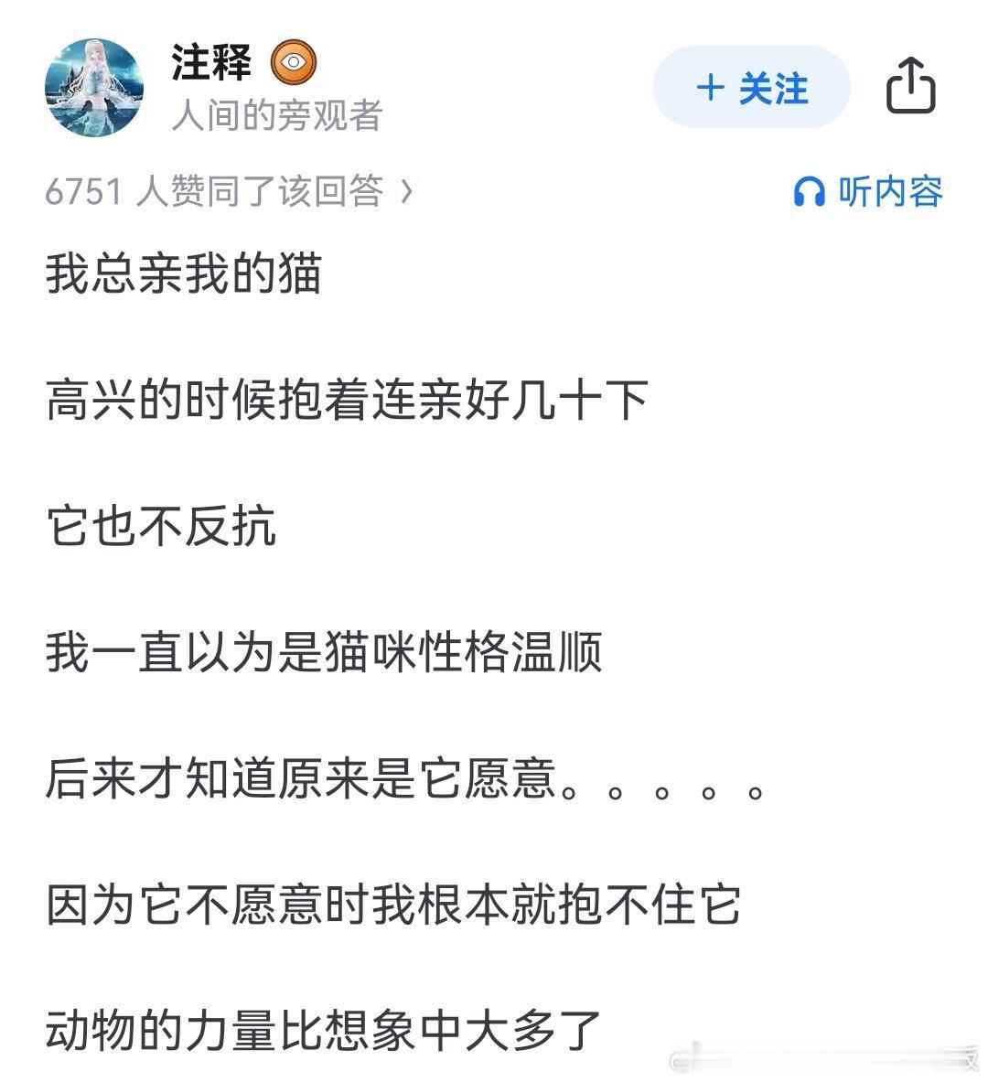 你在什么时候觉得宠物爱着你? ​​​