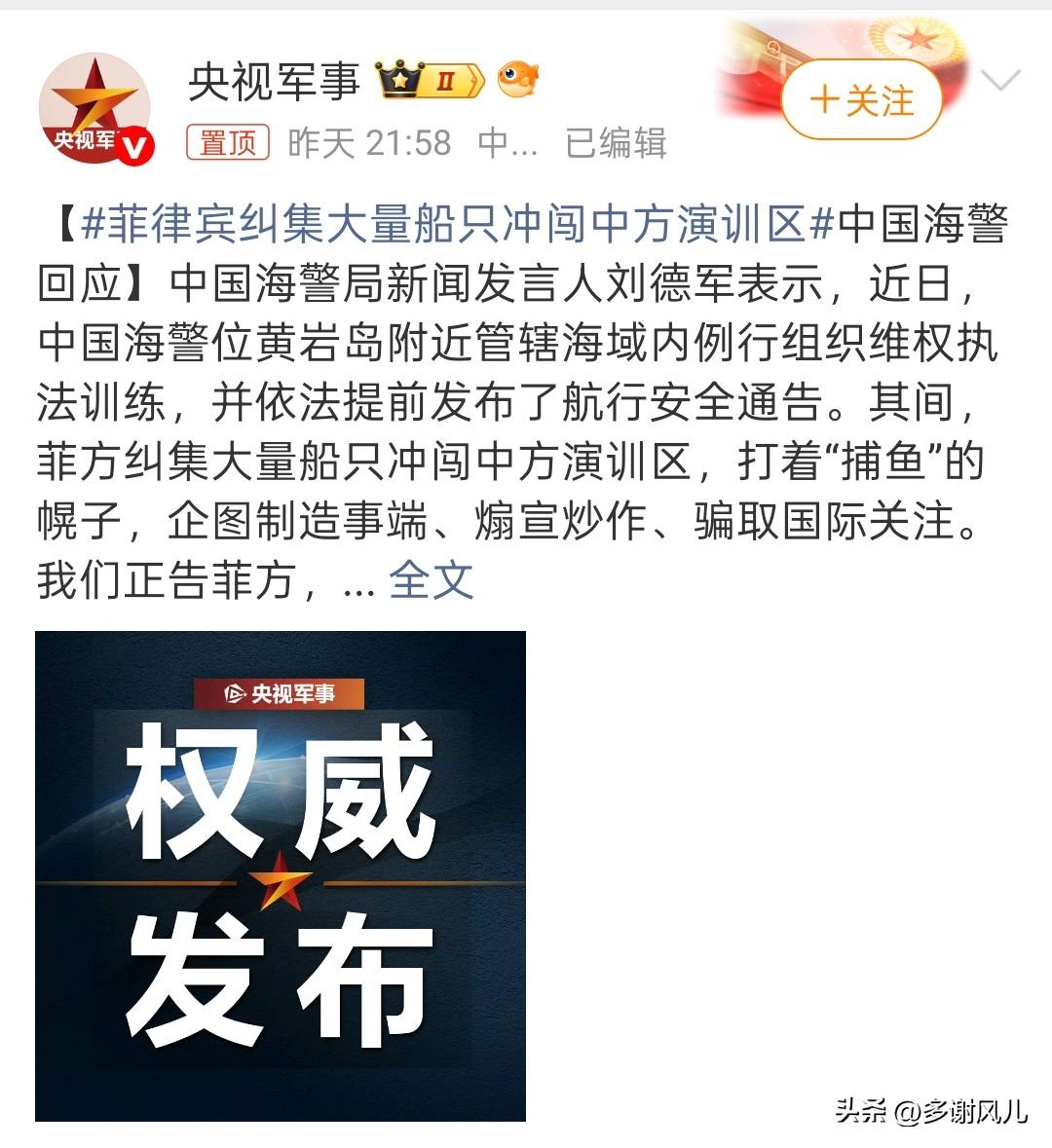 菲律宾又在搞事啊！
道义所限，无法打“它”，如跗骨之蛆，恶心至极！
当前局势很乱