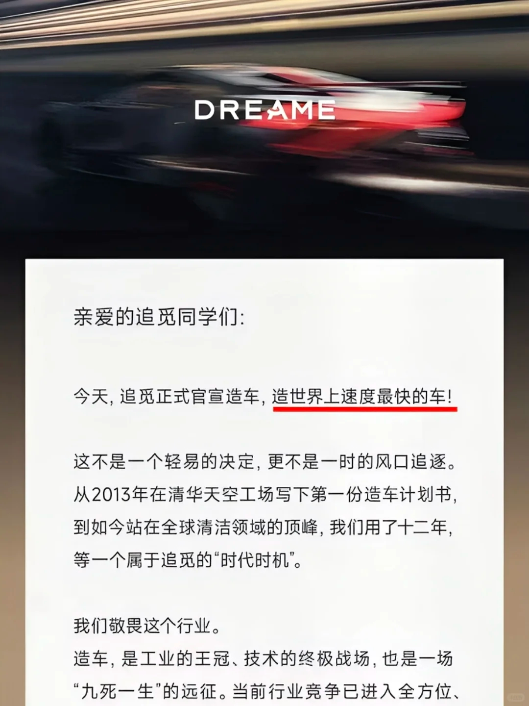 汽车资讯 近日，追觅科技（苏州）有限公司正式宣布进军汽车领域，成为又一家跨界造车