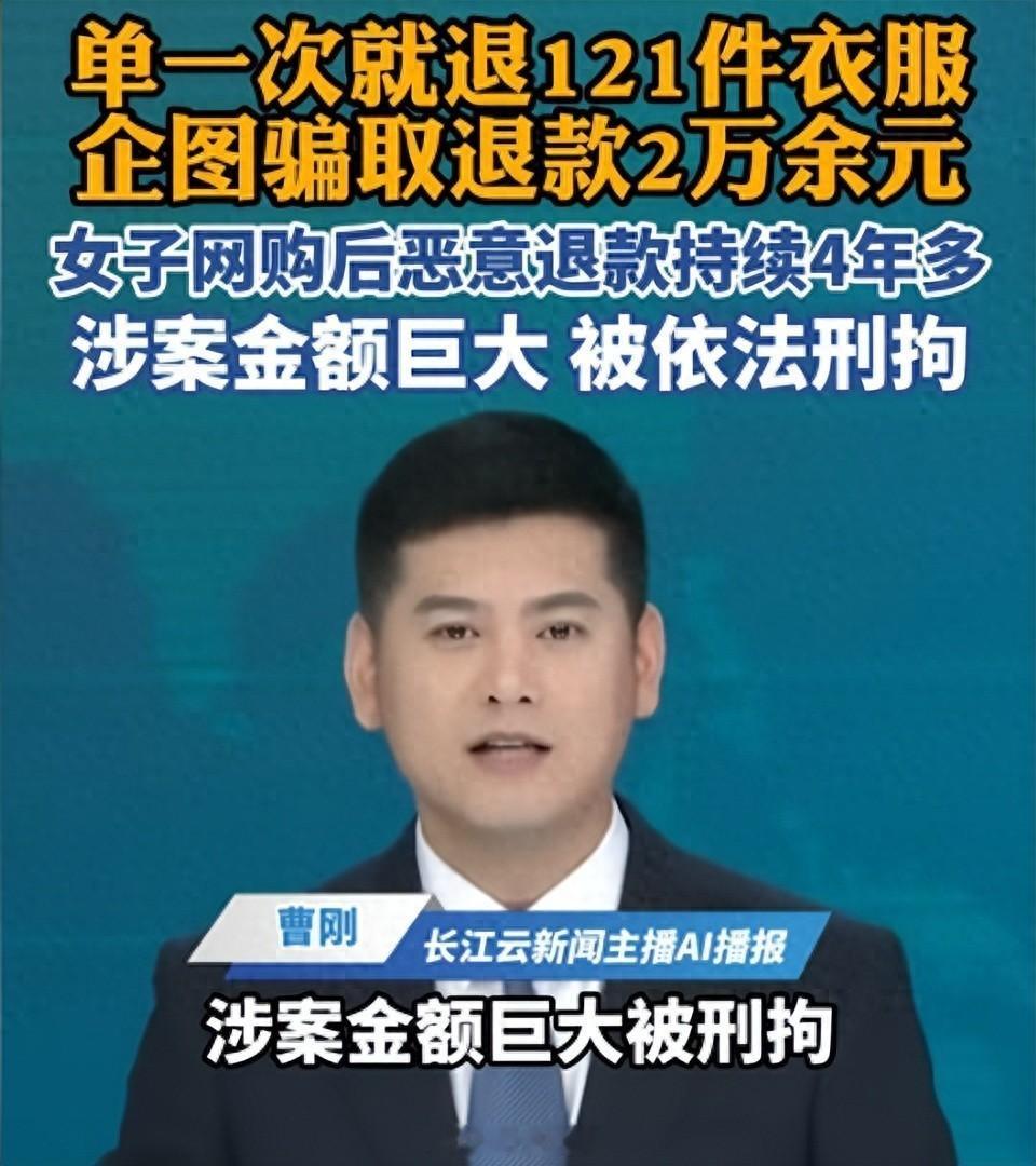北京退衣姐刑事拘留精致人设之下藏着精心谋划的诈骗流水线，代价是法律严惩。28岁化