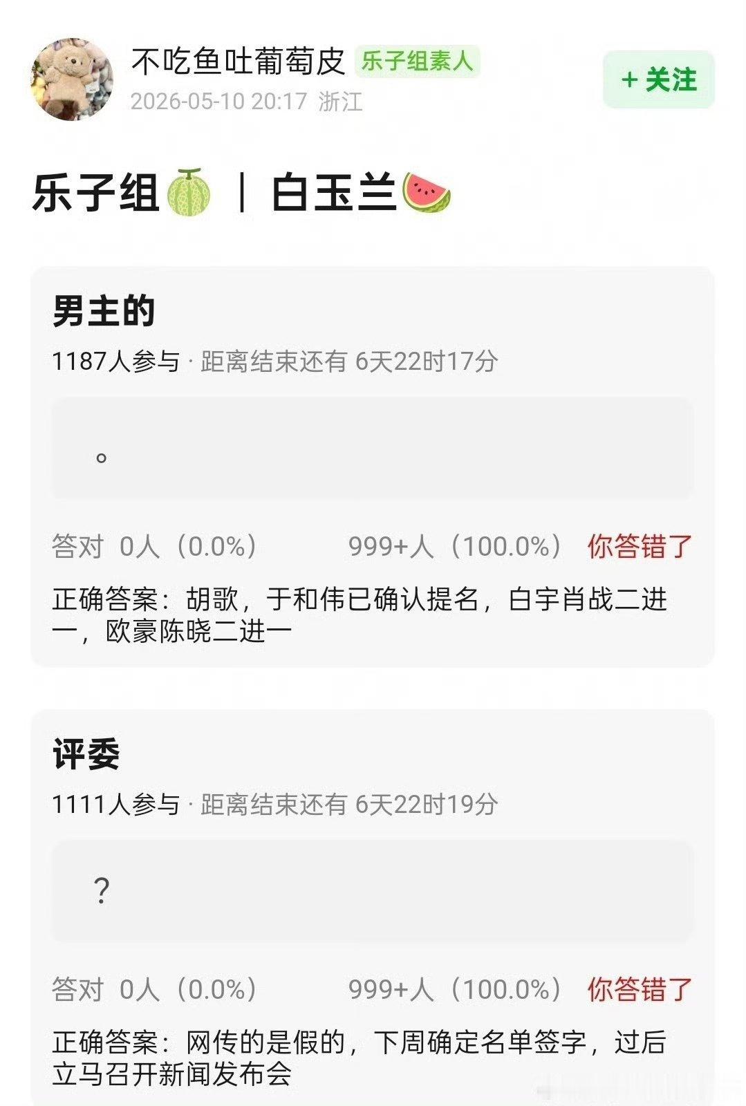 白玉兰最佳男主提名🍉胡歌、于和伟确认提名肖战白宇二进一，陈晓欧豪二进一 