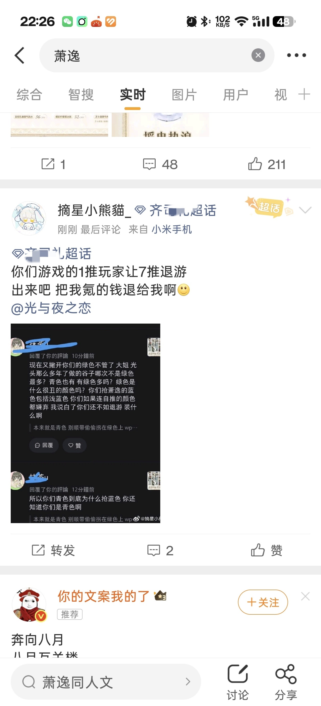 忘记扇你了对吧？ 