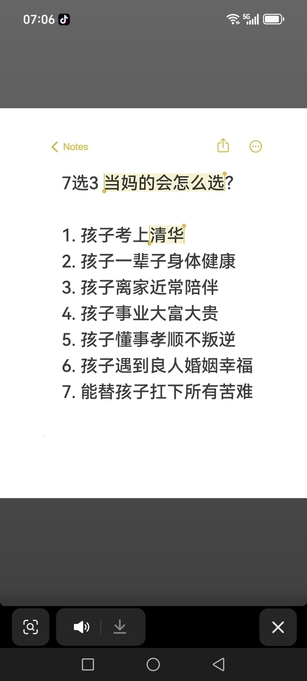 七选三，当妈妈的会如何选？