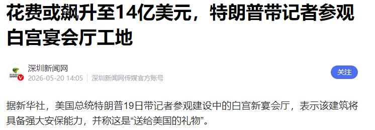 造价成本持续飙升！特朗普力推新建工程，防护与配套设计亮眼

一趟中国之行，让特朗