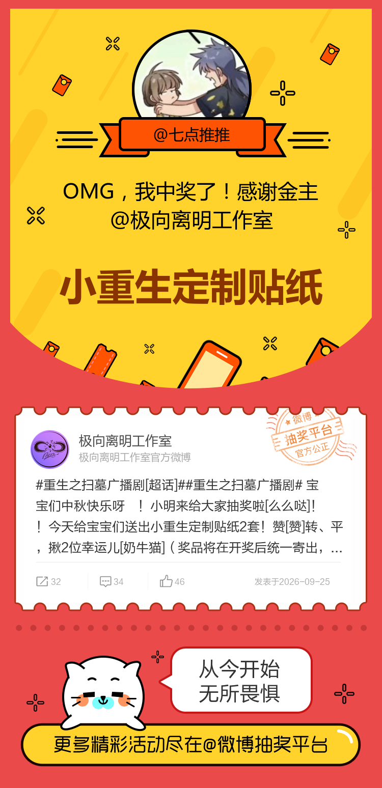 从今开始无所畏惧！感谢金主 ​​​