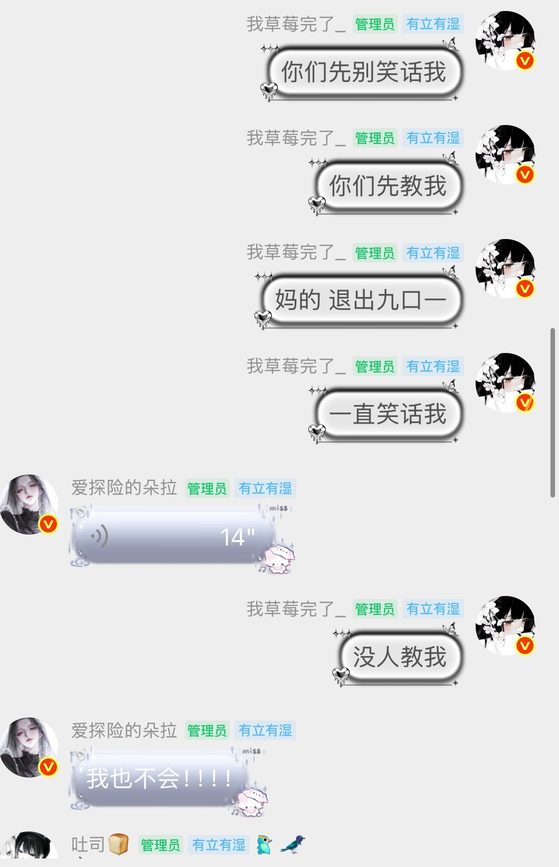 还在笑话我 一直在笑话我 你们七个把日子过好吧