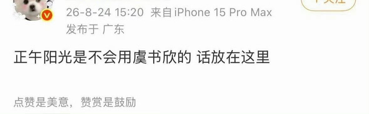 真的很会把自己当回事... 
