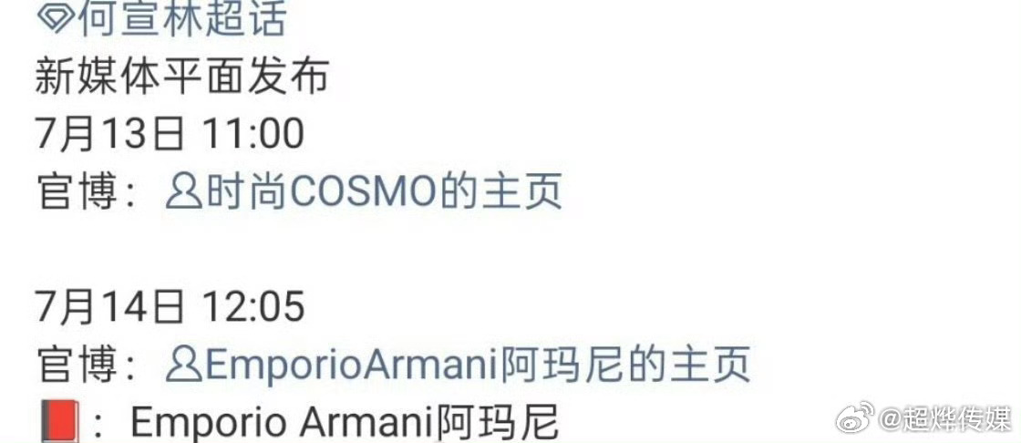何宣林全是顶级资源何宣林真的赢麻了 何宣林出浪完全大升咖，何宣林全是顶级资源，何