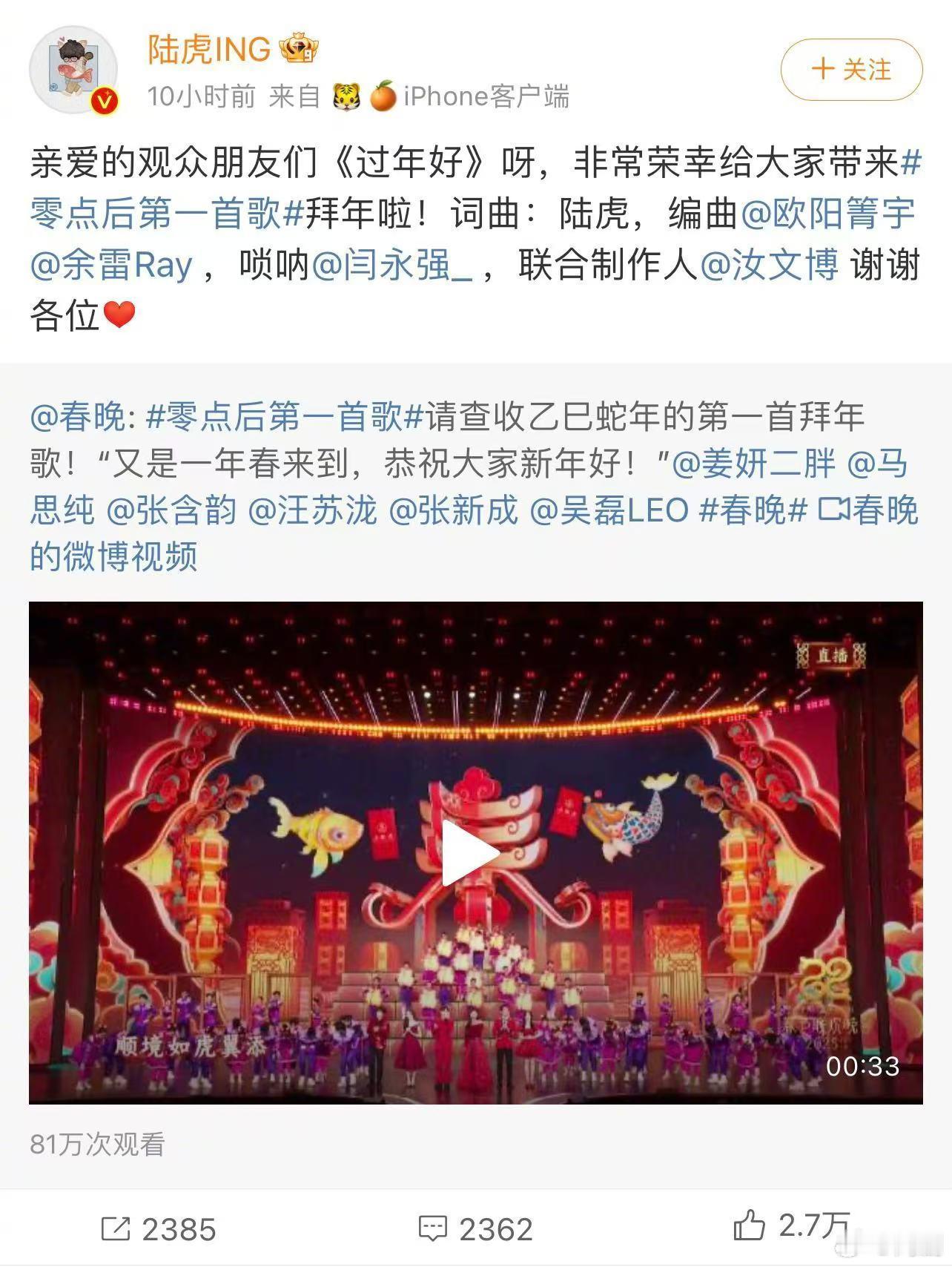 陆虎和陆虎写的歌都上春晚了  陆虎的音乐不仅是旋律的碰撞，更是心灵的触动！他从未