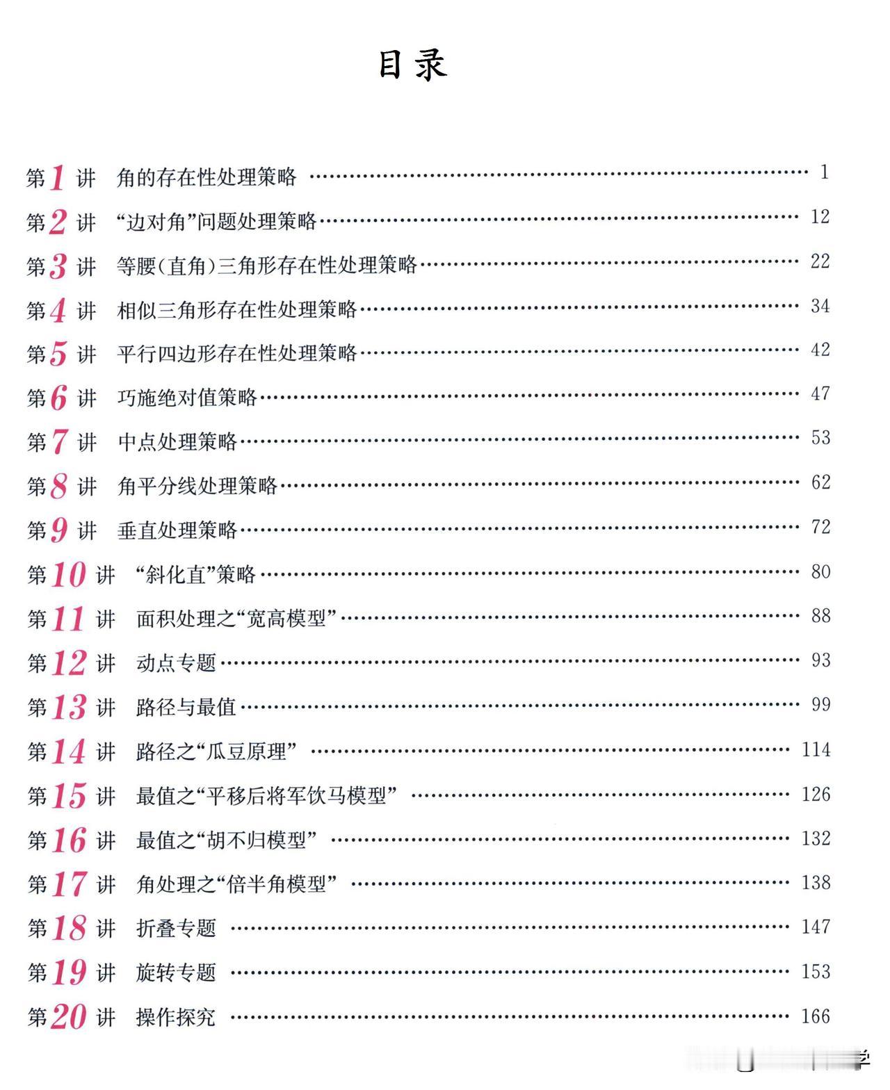 遇到中点，你想到哪些几何关键知识和解题技巧？别错过今天的干活分享，一定让你受益匪