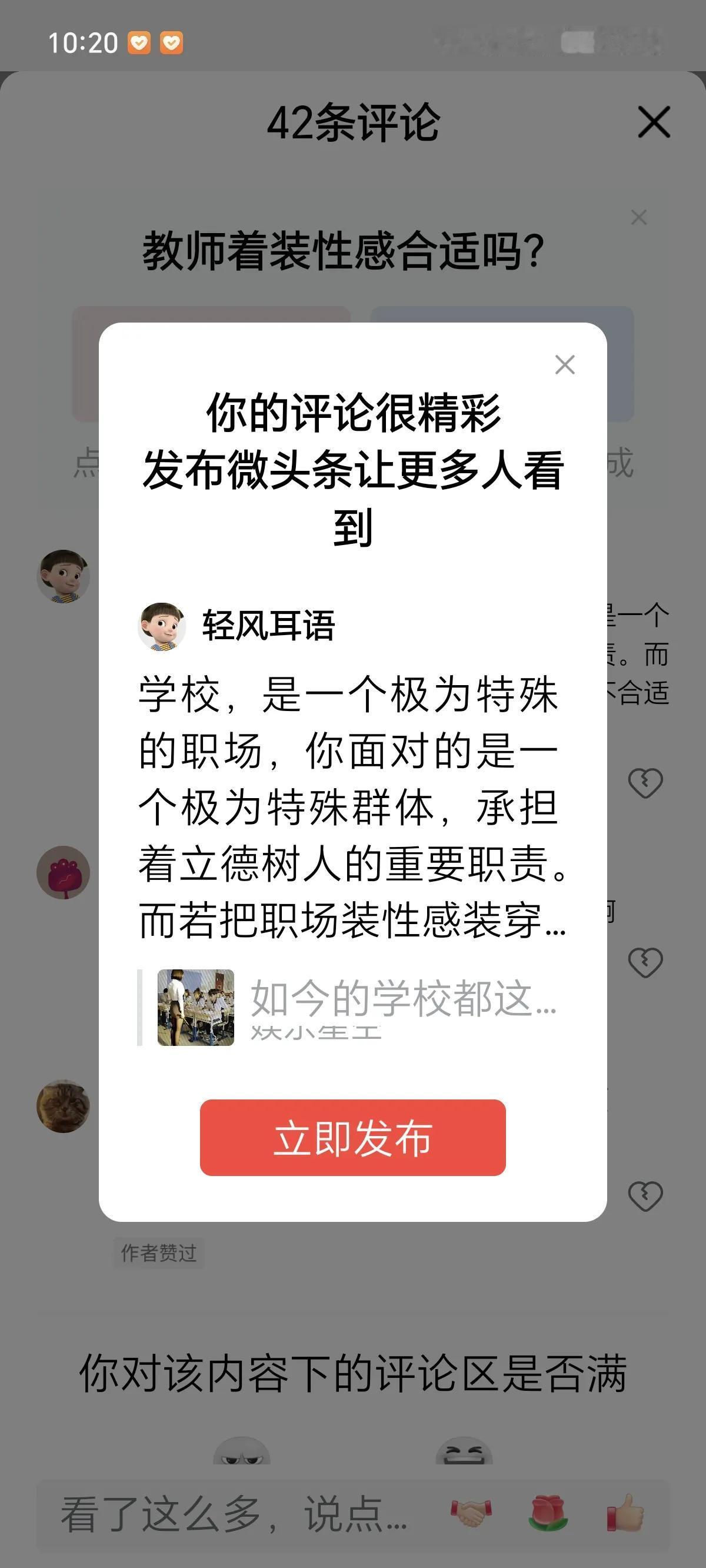 学校，是一个极为特殊的职场，你面对的是一个极为特殊群体，承担着立德树人的重要职责