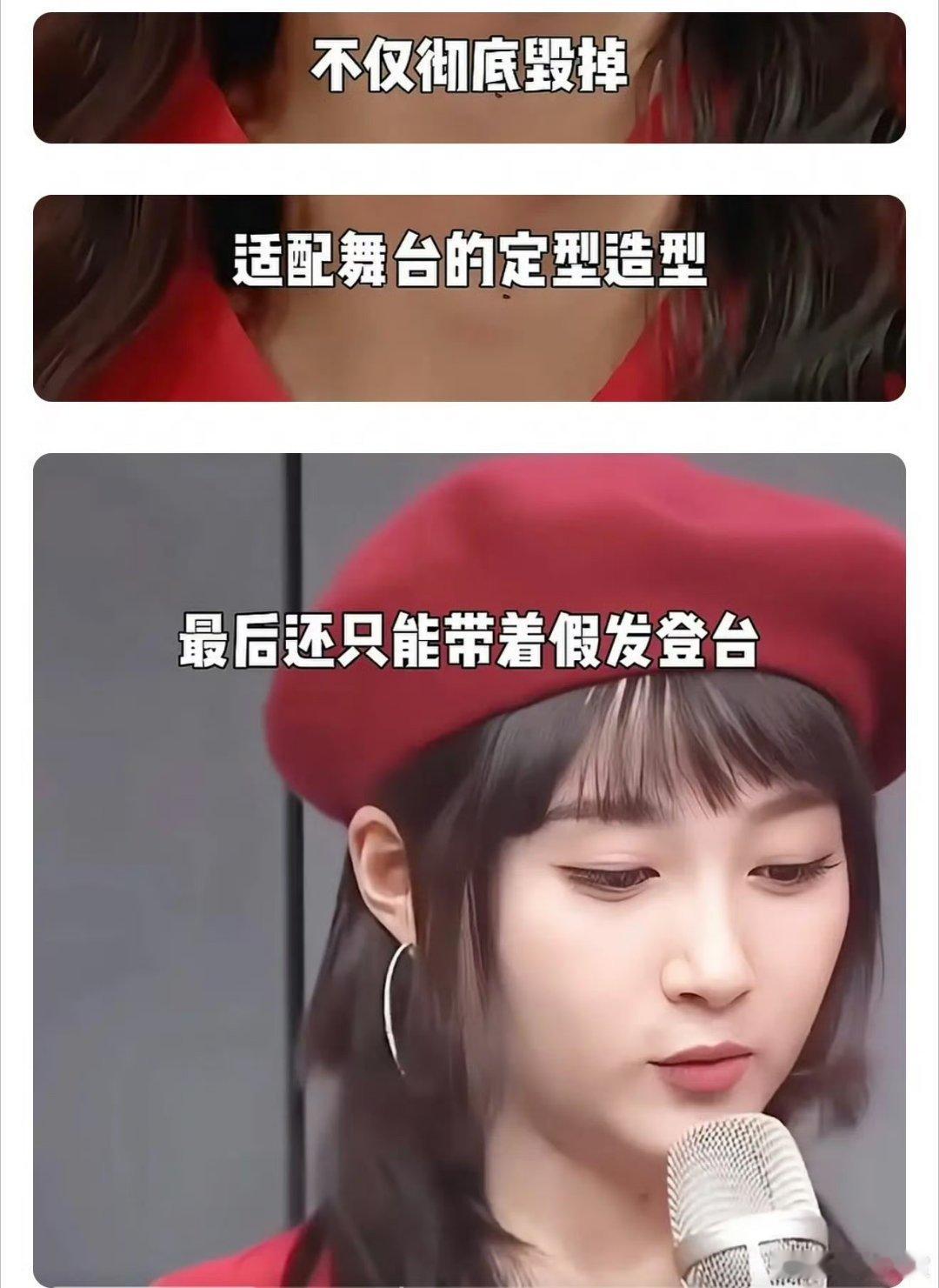 关晓彤春晚前一天对着镜子把头发剪了没事儿没事儿都过去了 