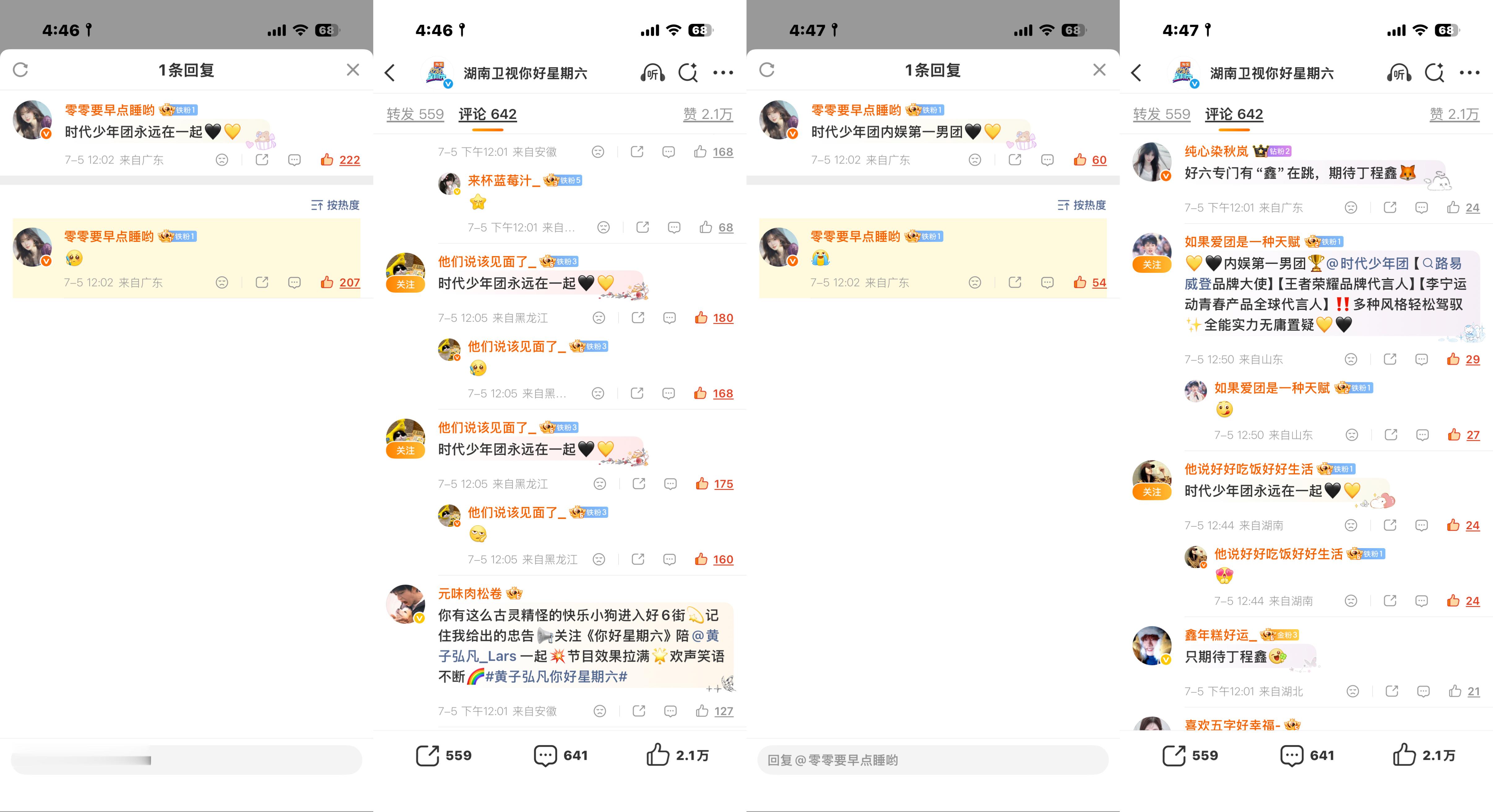 认输十六沫沫的数据🍿7.5控评专栏 · 沫沫控评