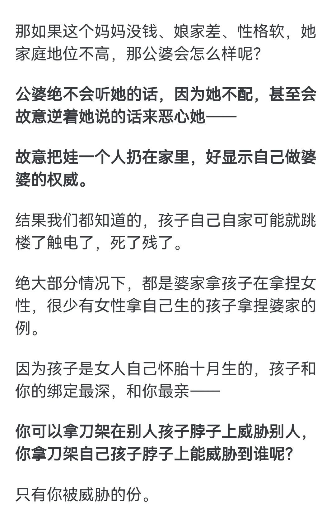 为什么说拿捏儿媳的最好办法就是不帮她带娃