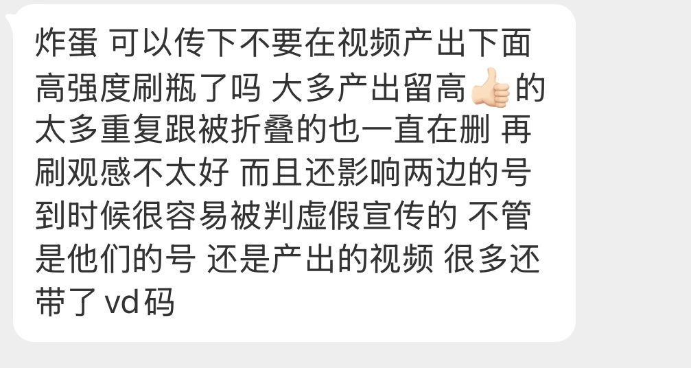 大家可以先夸夸博主，然后再在后面提一下，说一些有趣的评论才会吸引人，千万不要把码