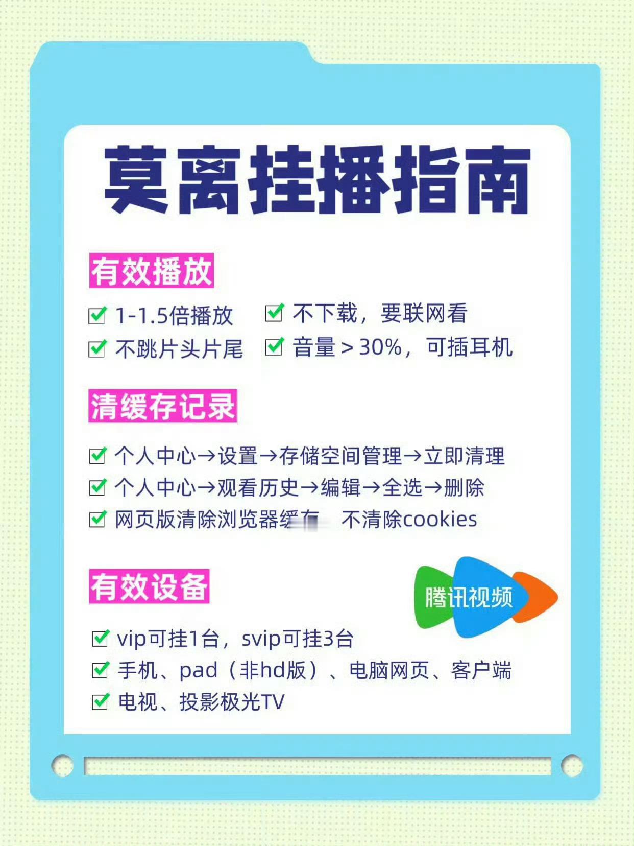 白鹿 白鹿王韵娜 白鹿叶璃 ‼️今日莫离挂播1-40集✅搜索"莫离"进入挂播，1