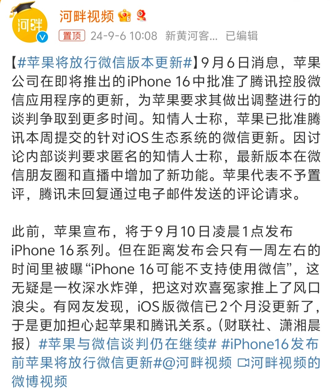 #苹果将放行微信版本更新##新机来了# 果子大概率还是要妥协的，闹下去肯定不是办